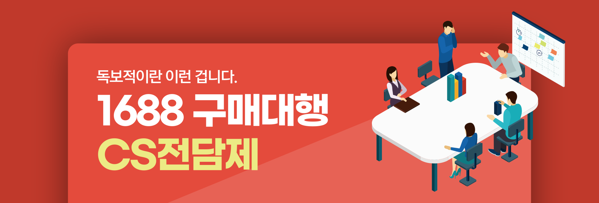 구매대행 서비스 OPEN