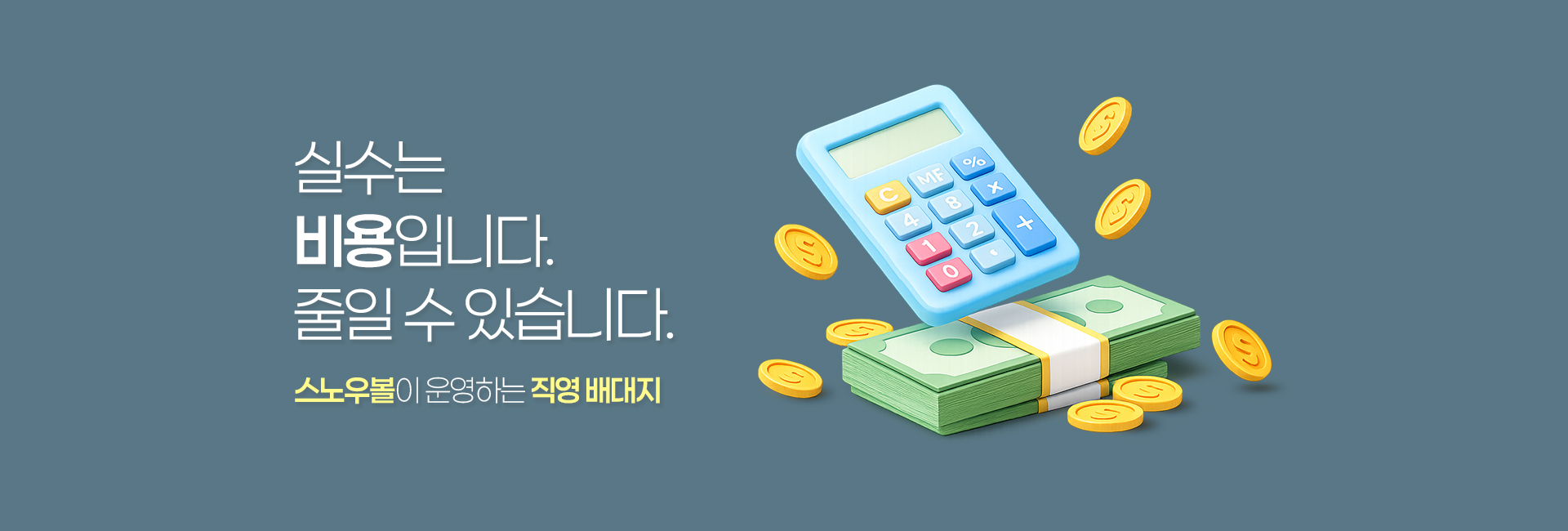 구매대행 서비스